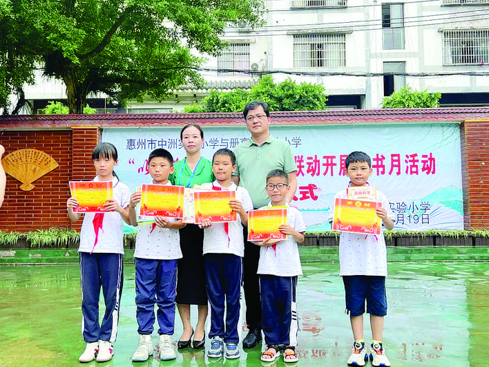     惠州市中洲实验小学与册亨县实验小学共同开启民俗文化主题的读书月活动。